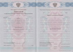 Купить диплом в Челябинске